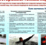Правила поведения на водоемах в зимний период - Smitanka.Ru
