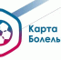 Как оформить Карту болельщика для посещения футбольных матчей - Smitanka.Ru