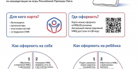 Серпуховичам разъясняют, как оформить Карту болельщика для посещения футбольных матчей - ОТВ-Серпухов