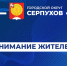 День открытых дверей пройдёт в Серпухове в филиале Военной академии РВСН - ОТВ-Серпухов