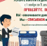 МСК-НТ напоминает об акции «Прощайте, пени!» - Smitanka.Ru