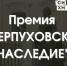Открываем прием заявок на соискание общественной премии - Историко-художественный музей