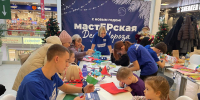 Более 50 тысяч жителей Подмосковья приняли участие в «МастЕРских Деда Мороза» - ОТВ-Серпухов