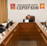 Последнее в 2024 году заседание совета депутатов прошло в Серпухове - Smitanka.Ru