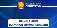 График работы Госавтоинспекций УМВД России «Серпуховское» в праздничные дни - Smitanka.Ru