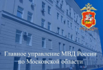 Полиция предупреждает о новй дерзкой схеме мошенничества