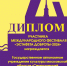 Участие Серпуховского музея в Международном фестивале «Эстафета доброты-2024» - Историко-художественный музей