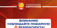 Серпуховичам напомнили о пожарной безопасности при использовании электрогирлянд - ОТВ-Серпухов