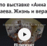 3D-туры на сайте Серпуховского музея - Историко-художественный музей