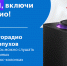 «Авторадио Серпухов» стало ещё ближе с Алисой - ОКА-ФМ