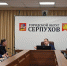 Первое в этом году заседание Политсовета местного отделения «Единой России» прошло в Серпухове - ОТВ-Серпухов
