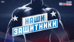 ФМедиахолдинг приготовил мужской подарок для защитников