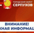 Серпуховcкую молодёжь приглашают поступать в высшие военно-морские учебные заведения - Smitanka.Ru