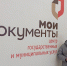 Транспондер для проезда по платным дорогам можно приобрести в МФЦ Серпухова - Regions.Ru
