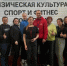 Золото и бронзу соревнований физруков взяли серпуховские педагоги - Smitanka.Ru
