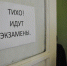 В Серпухове родители выпускников будут сдавать ЕГЭ по математике - Smitanka.Ru
