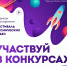 Парки Серпухова проводят творческие конкурсы ко Дню космонавтики - ОТВ-Серпухов