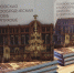 Рецензия Кожева Константина Викторовича на книгу «Покровская старообрядческая церковь в Серпухове» издания СИХМ. - Историко-художественный музей