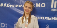 Студентка Губернского  колледжа завоевала серебро на региональном этапе чемпионата «Абилимпикс» - Smitanka.Ru