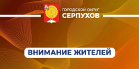 Партия «Единая Россия» запускает Второй Всероссийский Диктант ЖКХ - ОТВ-Серпухов