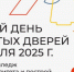Завтра Единый день открытых дверей в Серпуховском колледже - Smitanka.Ru