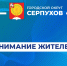 Мострансавто объявляет о продаже подержанных автобусов через аукционы - ОТВ-Серпухов