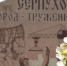 В день труда изучили рынок труда в Серпухове - работы много - Smitanka.Ru