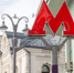 Родившемуся в московском метро малышу предложено сделать пожизненный подарок - ОКА-ФМ