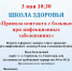 «Школа здоровья» в Центре милосердия в Серпухове продолжает работу - ОТВ-Серпухов