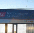 Пусть в центр Москвы через Текстильщики серпуховичам станет удобнее - Smitanka.Ru
