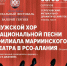 Серпухов встречает Московский Пасхальный фестиваль под руководством Валерия Гергиева - ОТВ-Серпухов
