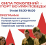 В Городском округе Серпухов 9 мая пройдут мероприятия от движения «Здоровое Отечество» - ОТВ-Серпухов
