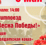 Праздничные дни - Приокско-Террасный заповедник