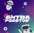 Для тех кто придумал своего робота - Smitanka.Ru