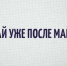 Врач Серпуховской больницы назвал главный секрет комфорта на работе - Smitanka.Ru