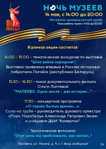 Протвино присоединится ко Всероссийской акции «Ночь музеев»