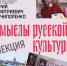 В Доме ученых Пущино пройдет встреча с культурологом и писателем Юрием Нечипоренко - ОТВ-Серпухов