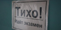 Самый сложный экзамен предстоит серпуховским выпускникам 30 мая - Smitanka.Ru