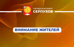 Комбинат благоустройства Серпухова приглашает на работу