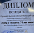 Телеканал ОТВ-Серпухов одержал новые победы на кинофестивале - ОТВ-Серпухов