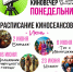 Во Дворце молодежи Протвино пройдут летние кинопоказы - ОТВ-Серпухов