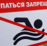 В Подмосковье фиксируют случаи «зуда купальщика» - Smitanka.Ru