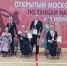 Успех танцоров «Феникса» на Открытом Московском Кубке - Smitanka.Ru