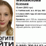 В Подмосковье пятый день ищут пропавшую девочку - ОКА-ФМ