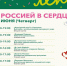 Куда пойти с семьёй в Серпухове на День России - ОКА-ФМ
