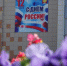 Где и с кем отметить в Серпухове День России - Smitanka.Ru