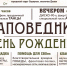 В честь 80-летия Приокско-Террасного заповедника пройдет праздничная программа - ОТВ-Серпухов