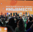 Серпуховичи могут подать заявку на премию «Мы вместе» до 30 июня - Regions.Ru