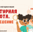 Школьников Серпухова приглашают принять участие во Всероссийской акции «Культурная суббота. Краеведение» - ОТВ-Серпухов