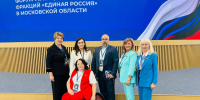 Партийцы Серпухова приняли участие в форуме муниципальных депутатов «Единой России» - ОТВ-Серпухов